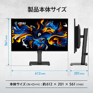 MSI 26．5インチ QD-OLEDディスプレイ PRO MAX ブラック PRO-MAX-271QPX14G-イメージ10