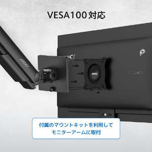 MSI 26．5インチ QD-OLEDディスプレイ PRO MAX ブラック PRO-MAX-271QPX14G-イメージ11