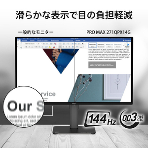 MSI 26．5インチ QD-OLEDディスプレイ PRO MAX ブラック PRO-MAX-271QPX14G-イメージ5