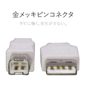 エレコム USB2．0ケーブル(2．0m) ホワイト U2C-BN20WH-イメージ4