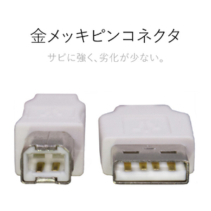 エレコム USB2．0ケーブル(2．0m) ホワイト U2C-BN20WH-イメージ4