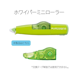 プラス ホワイパーミニローラー 交換テープ6mm グリーン WH-636R 1個 F886670-43930-イメージ3