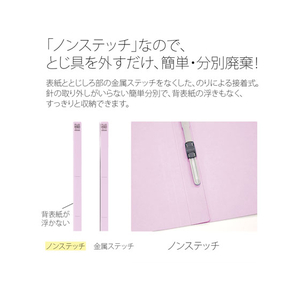 プラス フラットファイル ノンステッチ B4ヨコ バイオレット NO.012N F877315-78262-イメージ6