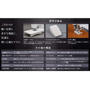 ハッピージャパン コンピュータミシン 自動糸切り・自動糸調子搭載 フットコントローラー付き FFH-6000-イメージ5