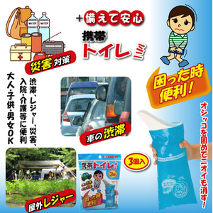アイワ 携帯トイレミニ 3個入 ｹｲﾀｲﾄｲﾚﾐﾆ3ｺｲﾘ-イメージ4