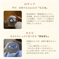 lopeto MY-RTPT01 AI robot |エディオン公式通販