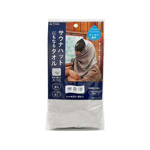 東和産業 遊浴 サウナハットにもなるタオル FC754TE-イメージ1