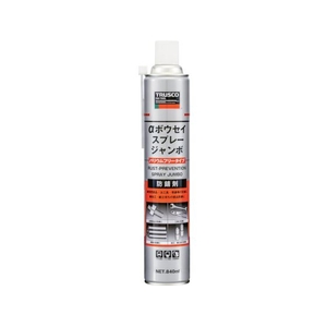 トラスコ中山 αボウセイスプレー ジャンボ 840ml FC554FE-3709884-イメージ1