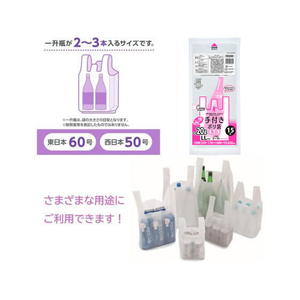 ジャパックス 手付きポリ袋 LLサイズ 約20L 乳白 15枚 FCE014S-PR30W-イメージ6
