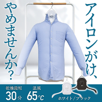 サンコー HRNCLSSBK シワを伸ばすハンガー型乾燥機 アイロンいら～ず