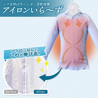 サンコー HRNCLSSBK シワを伸ばすハンガー型乾燥機 アイロンいら～ず