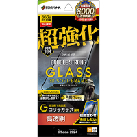 ラスタバナナ iPhone 16 Pro Max用ガラスフィルム 超絶強化 ダブルストロング3Dソフトフレーム ゴリラガラス 高光沢 硬度10H 簡単貼り付け治具付き クリア SGWS4497IP467P