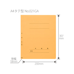 プラス 年組番氏名フラットファイル A4タテ イエロー 10冊 FCA6358-79-277 NO021GA-イメージ3