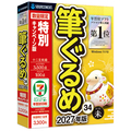 ソースネクスト 筆ぐるめ 34 特別キャンペーン版 WEBﾌﾃﾞｸﾞﾙﾒ34ｷﾔﾝﾍﾟ-ﾝWD