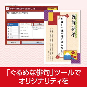 ソースネクスト 筆ぐるめ 34 特別キャンペーン版 WEBﾌﾃﾞｸﾞﾙﾒ34ｷﾔﾝﾍﾟ-ﾝWD-イメージ3