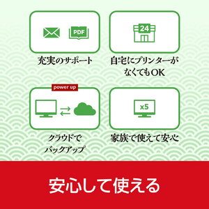 ソースネクスト 筆ぐるめ 34 特別キャンペーン版 WEBﾌﾃﾞｸﾞﾙﾒ34ｷﾔﾝﾍﾟ-ﾝWD-イメージ7