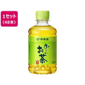 伊藤園 お～いお茶 緑茶 280mL ハーフケース 12本×4箱 FCJ470U