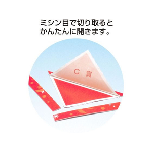 タカ印 三角くじ 機械貼り(?)C賞 24枚 FC495RW-5-562-イメージ4