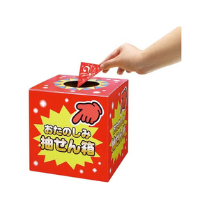 タカ印 三角くじ 機械貼り(?)C賞 24枚 FC495RW-5-562-イメージ5
