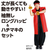 アーテック カラー不織布ロングハッピ(ハチマキ付) 黒(緑襟) M FCE412L-19072-イメージ2