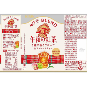 キリンビバレッジ 午後の紅茶40TH 3種の香るフルーツ&ストレートティー 500mL FCJ270N-イメージ2
