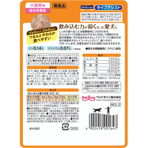 ペットライン メディコート ライフアシスト 飲み込む力が弱くなった愛犬に ジェルタイプ ミルク仕立て 50g FCJ195U-MCL-2-イメージ2