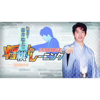 ゲームスタジオ HACPATLRA 棋士・藤井聡太の将棋トレーニング