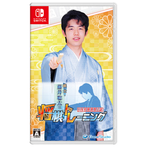 ゲームスタジオ 棋士・藤井聡太の将棋トレーニング【Switch】 HACPATLRA ゲームスタジオ 棋士・藤井聡太の将棋トレーニング【Switch】 HACPATLRA