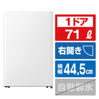 ハイセンス 【右開き】71L 1ドア冷蔵庫 ホワイト HR-A73KW