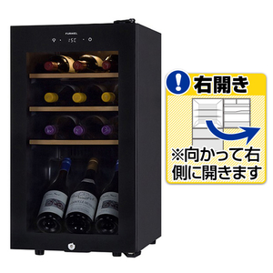 さくら製作所 【右開き】ワインセラー(12本収納) FURNIEL ピュアブラック SAB-50G-PB さくら製作所 【右開き】ワインセラー(12本収納) FURNIEL ピュアブラック SAB-50G-PB