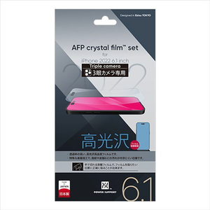 パワーサポート iPhone 14 Pro用液晶保護フィルム クリスタル PFIT-01-イメージ1