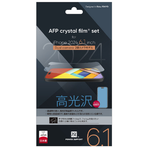 パワーサポート iPhone 16用液晶保護フィルム Crystal film PLLK-01-イメージ1