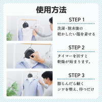 サンコー HRNCLSSWH シワを伸ばすハンガー型乾燥機 アイロンいら