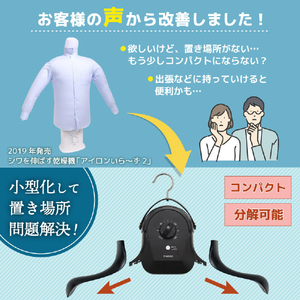 サンコー シワを伸ばすハンガー型乾燥機 アイロンいら～ず HRNCLSSWH-イメージ8