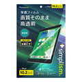 トリニティ iPad(第9/8/7世代)用高透明 画面保護フィルム 位置ピタ TR-IPD2110-PFI-CC