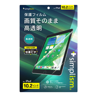 トリニティ iPad(第9/8/7世代)用高透明 画面保護フィルム 位置ピタ TRIPD2110PFICC