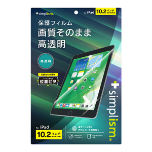 トリニティ iPad(第9/8/7世代)用高透明 画面保護フィルム 位置ピタ TR-IPD2110-PFI-CC-イメージ1