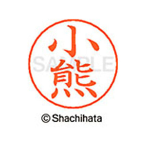 シヤチハタ ネームペン用ネーム シルバー 既製 小熊 FC46342-X-GPS-0571-イメージ1