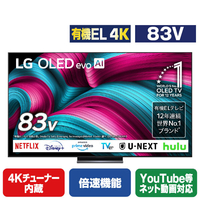 LGエレクトロニクス 有機ELテレビ  [83V型 /4K対応 /BS 4Kチューナー内蔵 /YouTube対応 /Netflix対応] OLED83C5PJA