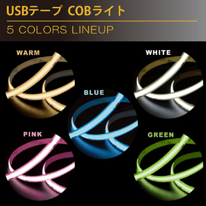 JTT USBテープ COBライト 50cm ブルー COBTP05M-BL-イメージ3