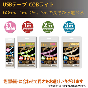 JTT USBテープ COBライト 50cm ブルー COBTP05M-BL-イメージ5