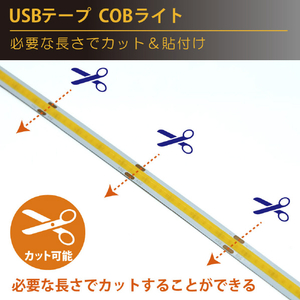 JTT USBテープ COBライト 50cm ブルー COBTP05M-BL-イメージ6