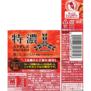 アサヒ飲料 三ツ矢特濃アップルスカッシュ 500mL FCJ399U-イメージ3