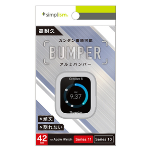 トリニティ Apple Watch 42mm Series 11 / 10用アルミバンパー シルバー TR-AW2542-AB-SV-イメージ1