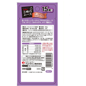 ペットライン キャネット 3時のムース 15歳から チーズ仕立て 25g FC26127-イメージ2