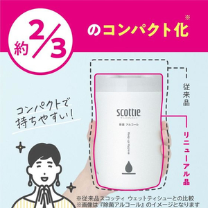 クレシア スコッティ ウェットティシュー 除菌 ノンアルコール 120枚 FC682TH-77141-イメージ6