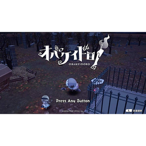 フリースタイル オバケイドロ!【Switch】 HACPASHXA-イメージ2