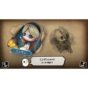 フリースタイル オバケイドロ!【Switch】 HACPASHXA-イメージ3