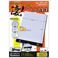 童友社 凄!ホビー用 ライティングベース A4 ｽｺﾞﾎﾋﾞ-ﾖｳﾗｲﾃｲﾝｸﾞﾍﾞ-ｽA4