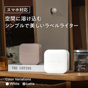 ブラザー ラベルライター ラテ PT-P320BT-LT-イメージ3